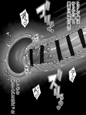 [バッドエンドドリーマー] 寝取ラレンサ3 最高に相性のいいオトコ_64_fxlj