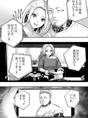 [マナカの時間] 魔法を習得した五十路男の淫遊記 3_02_grap