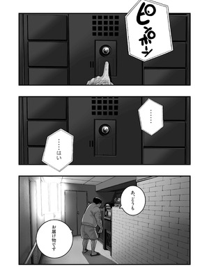 [マナカの時間] 魔法を習得した五十路男の淫遊記 3_04_bjxs