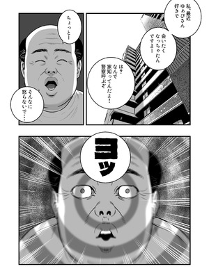 [マナカの時間] 魔法を習得した五十路男の淫遊記 3_06_bapu