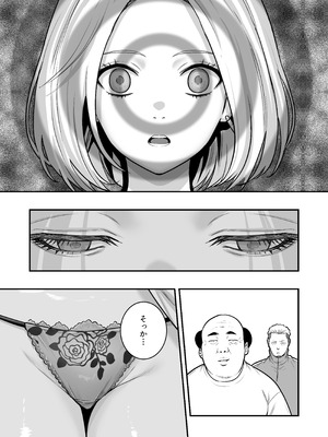 [マナカの時間] 魔法を習得した五十路男の淫遊記 3_11_reit