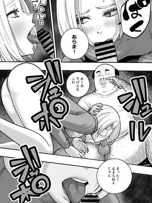 [マナカの時間] 魔法を習得した五十路男の淫遊記 3_16_gqgd