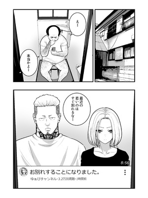 [マナカの時間] 魔法を習得した五十路男の淫遊記 3_34_ylss