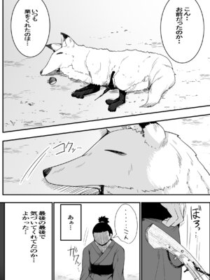 [量産型ポニテ (たかのつめ)] こんきつね [DL版]_04_rqvd