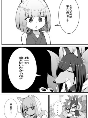 [量産型ポニテ (たかのつめ)] こんきつね [DL版]_08_xxmu