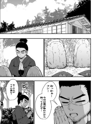 [量産型ポニテ (たかのつめ)] こんきつね [DL版]_11_hrry