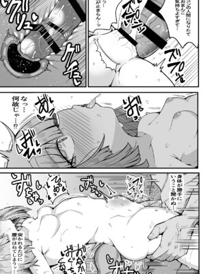 [量産型ポニテ (たかのつめ)] こんきつね [DL版]_23_rymm