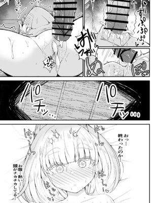 [量産型ポニテ (たかのつめ)] こんきつね [DL版]_27_pgwv