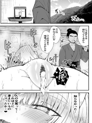 [量産型ポニテ (たかのつめ)] こんきつね [DL版]_29_imos