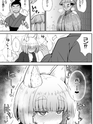 [量産型ポニテ (たかのつめ)] こんきつね [DL版]_33_yngy