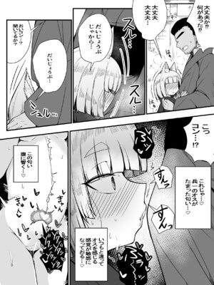 [量産型ポニテ (たかのつめ)] こんきつね [DL版]_34_mdwj