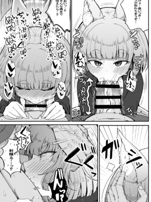 [量産型ポニテ (たかのつめ)] こんきつね [DL版]_37_pjhb