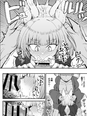 [量産型ポニテ (たかのつめ)] こんきつね [DL版]_38_odyr