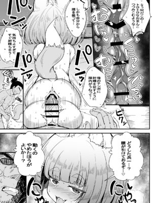 [量産型ポニテ (たかのつめ)] こんきつね [DL版]_43_mulo