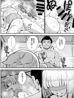 [量産型ポニテ (たかのつめ)] こんきつね [DL版]_46_bpln