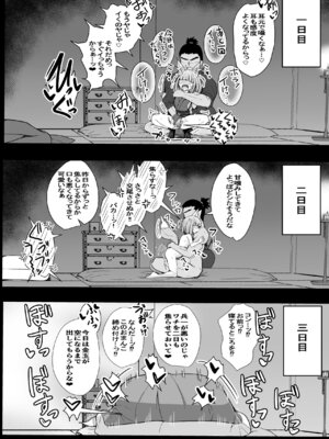 [量産型ポニテ (たかのつめ)] こんきつね [DL版]_48_cgmc