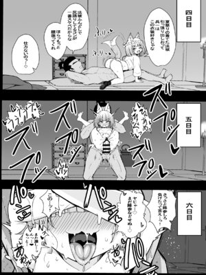 [量産型ポニテ (たかのつめ)] こんきつね [DL版]_49_wqci