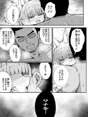 [量産型ポニテ (たかのつめ)] こんきつね [DL版]_51_tulo