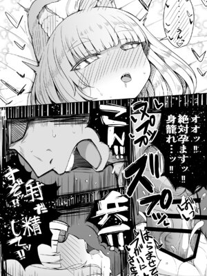 [量産型ポニテ (たかのつめ)] こんきつね [DL版]_57_oipu