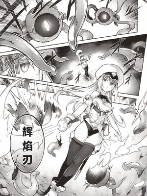 (C102) [灯夜工房 (灯ひでかず)] 輝炎のファルナは逃げられない｜辉炎的法尔娜已无处可逃 [紫藤汉化组]_02_lnod