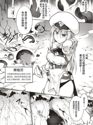 (C102) [灯夜工房 (灯ひでかず)] 輝炎のファルナは逃げられない｜辉炎的法尔娜已无处可逃 [紫藤汉化组]_03_srts