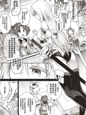 (C102) [灯夜工房 (灯ひでかず)] 輝炎のファルナは逃げられない｜辉炎的法尔娜已无处可逃 [紫藤汉化组]_06_kglj