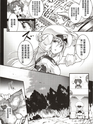 (C102) [灯夜工房 (灯ひでかず)] 輝炎のファルナは逃げられない｜辉炎的法尔娜已无处可逃 [紫藤汉化组]_07_hlun