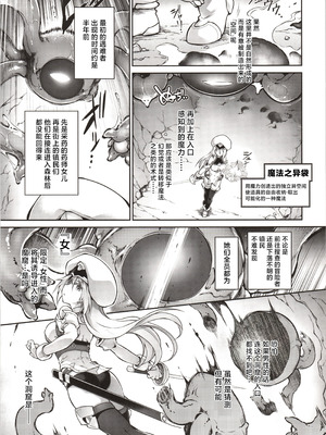 (C102) [灯夜工房 (灯ひでかず)] 輝炎のファルナは逃げられない｜辉炎的法尔娜已无处可逃 [紫藤汉化组]_08_qtln