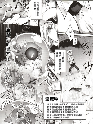 (C102) [灯夜工房 (灯ひでかず)] 輝炎のファルナは逃げられない｜辉炎的法尔娜已无处可逃 [紫藤汉化组]_10_mifu