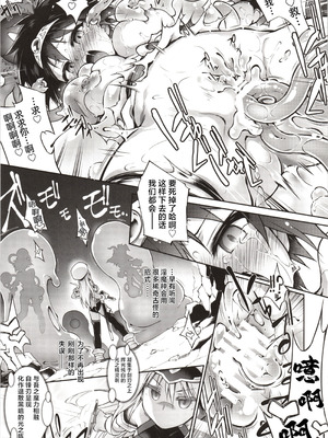 (C102) [灯夜工房 (灯ひでかず)] 輝炎のファルナは逃げられない｜辉炎的法尔娜已无处可逃 [紫藤汉化组]_12_kian