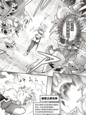 (C102) [灯夜工房 (灯ひでかず)] 輝炎のファルナは逃げられない｜辉炎的法尔娜已无处可逃 [紫藤汉化组]_13_cfat