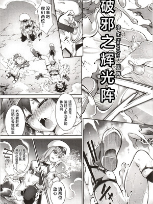 (C102) [灯夜工房 (灯ひでかず)] 輝炎のファルナは逃げられない｜辉炎的法尔娜已无处可逃 [紫藤汉化组]_14_efbq