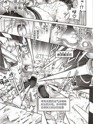 (C102) [灯夜工房 (灯ひでかず)] 輝炎のファルナは逃げられない｜辉炎的法尔娜已无处可逃 [紫藤汉化组]_20_pbln