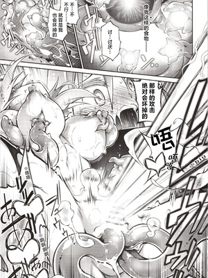 (C102) [灯夜工房 (灯ひでかず)] 輝炎のファルナは逃げられない｜辉炎的法尔娜已无处可逃 [紫藤汉化组]_30_fjya