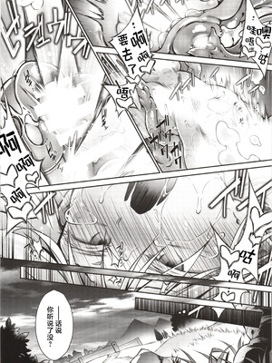 (C102) [灯夜工房 (灯ひでかず)] 輝炎のファルナは逃げられない｜辉炎的法尔娜已无处可逃 [紫藤汉化组]_31_uxqb