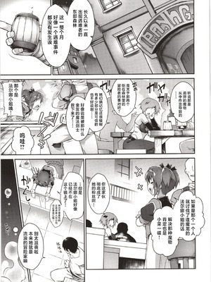 (C102) [灯夜工房 (灯ひでかず)] 輝炎のファルナは逃げられない｜辉炎的法尔娜已无处可逃 [紫藤汉化组]_32_hxjw