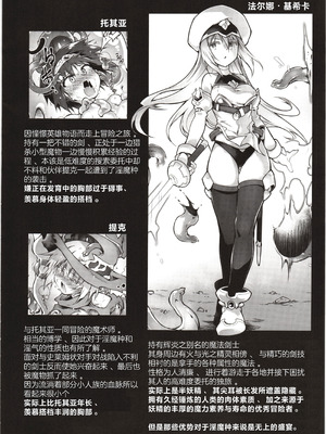 (C102) [灯夜工房 (灯ひでかず)] 輝炎のファルナは逃げられない｜辉炎的法尔娜已无处可逃 [紫藤汉化组]_35_obhm