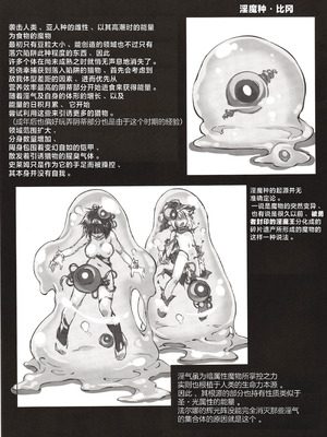 (C102) [灯夜工房 (灯ひでかず)] 輝炎のファルナは逃げられない｜辉炎的法尔娜已无处可逃 [紫藤汉化组]_36_whhc