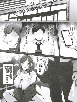 (C103) [くろーぜっと (かのぱん)] 匂い立つ悪魔の嬌精搾取 [中国翻訳]_04_gthk