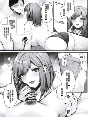 (C103) [くろーぜっと (かのぱん)] 匂い立つ悪魔の嬌精搾取 [中国翻訳]_09_ydkm