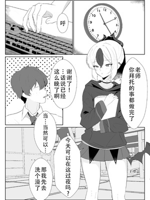 [-A- (A)] カヨコとイチャラブ本 (ブルーアーカイブ)｜和佳代子缠绵的漫画 [茄某人个人汉化] [DL版]_02_auuu