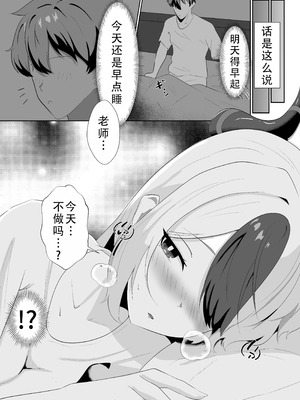 [-A- (A)] カヨコとイチャラブ本 (ブルーアーカイブ)｜和佳代子缠绵的漫画 [茄某人个人汉化] [DL版]_05_xkcu