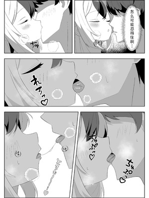 [-A- (A)] カヨコとイチャラブ本 (ブルーアーカイブ)｜和佳代子缠绵的漫画 [茄某人个人汉化] [DL版]_06_nbrm