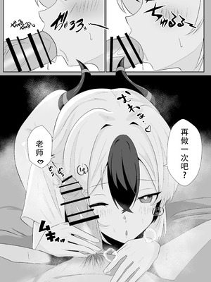 [-A- (A)] カヨコとイチャラブ本 (ブルーアーカイブ)｜和佳代子缠绵的漫画 [茄某人个人汉化] [DL版]_18_gbxi
