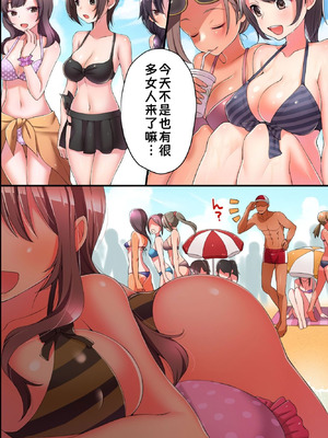 [MC] 誰も俺に気づかない！？水着美女をヤリたい放題、好き放題！｜居然谁都注意不到我！？对泳装美女们随心所欲、为所欲为！ [蓝枫个人翻译]_05_sipq