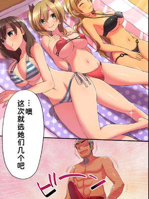 [MC] 誰も俺に気づかない！？水着美女をヤリたい放題、好き放題！｜居然谁都注意不到我！？对泳装美女们随心所欲、为所欲为！ [蓝枫个人翻译]_12_vfvf