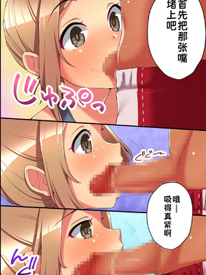 [MC] 誰も俺に気づかない！？水着美女をヤリたい放題、好き放題！｜居然谁都注意不到我！？对泳装美女们随心所欲、为所欲为！ [蓝枫个人翻译]_23_dqan