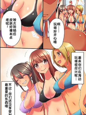 [MC] 誰も俺に気づかない！？水着美女をヤリたい放題、好き放題！｜居然谁都注意不到我！？对泳装美女们随心所欲、为所欲为！ [蓝枫个人翻译]_35_cbbe