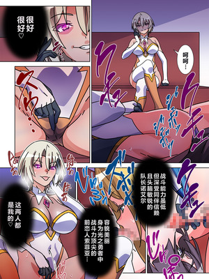 [Marialite (すろー忍)] モルゲッソヨにされた彼女と、最強サキュバスになった俺2 [中国翻訳]_02_jvpk