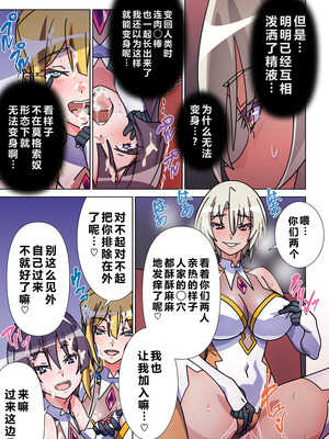 [Marialite (すろー忍)] モルゲッソヨにされた彼女と、最強サキュバスになった俺2 [中国翻訳]_04_kqse